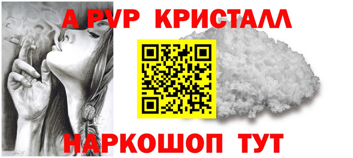Магадан  Alpha-PVP кристаллы  Вход с VPN  А ПВП  A PVP крисы CK  A-PVP кристаллы 