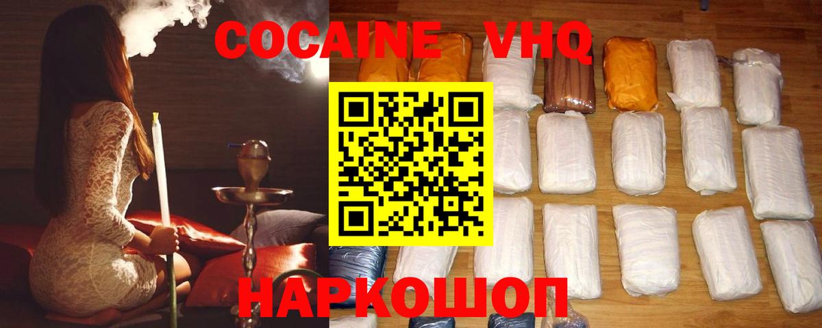 Магадан  КОКАИН  Кокаин FishScale  Вход с VPN  КОКАИН Эквадор 