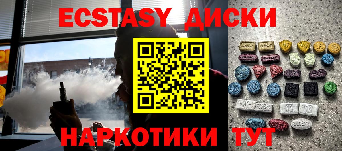кракен маркетплейс  Экстази  Вход с VPN  ЭКСТАЗИ Дубай  Ecstasy 99%  Магадан 