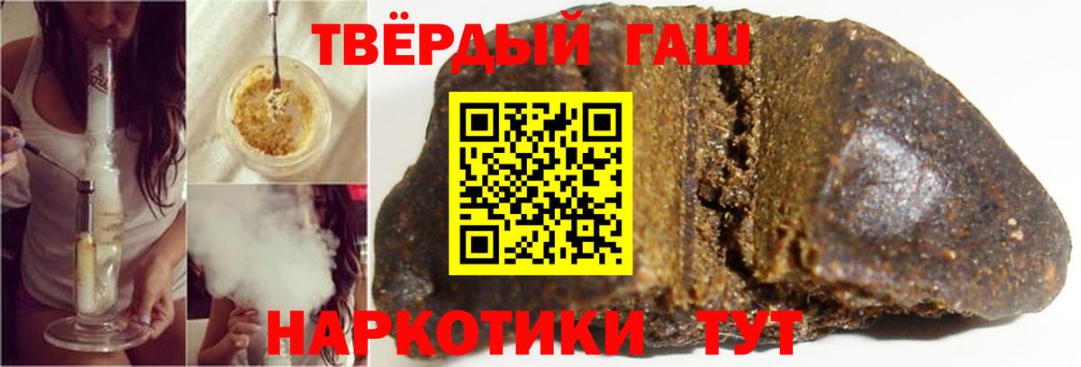 Гашиш ice o lator Магадан