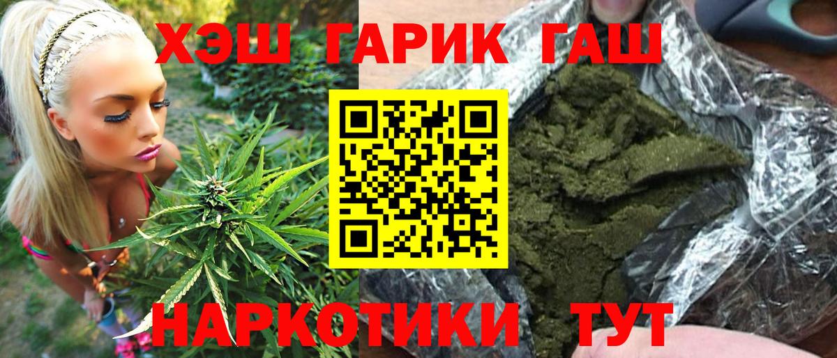 Магадан  ГАШИШ  Вход с VPN  ГАШИШ Cannabis 