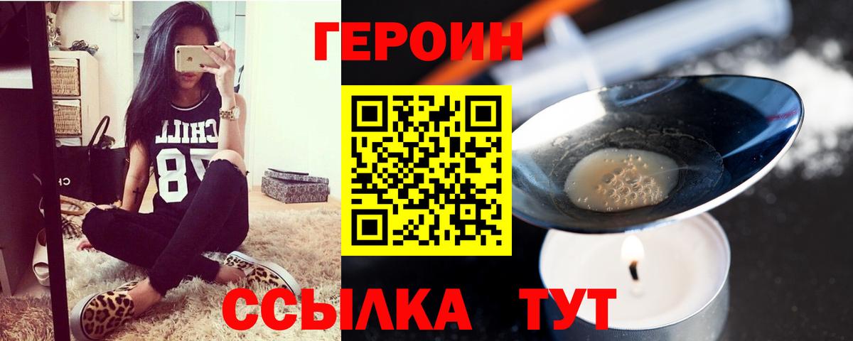 Героин афганец  Вход с VPN  Магадан 