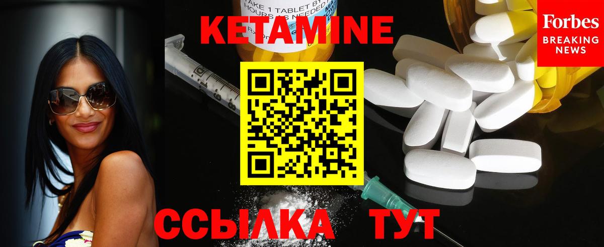 КЕТАМИН VHQ  OMG как зайти  Магадан  Вход с VPN 