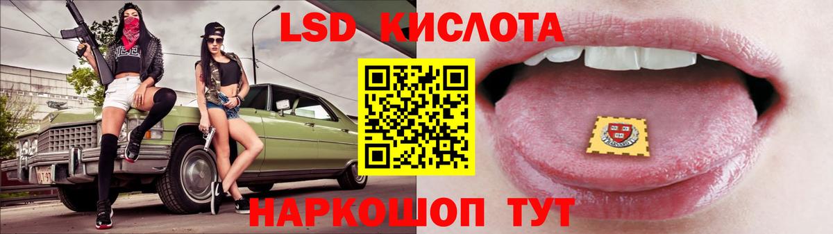 Лсд 25 экстази кислота  Вход с VPN  Магадан  ЛСД экстази ecstasy 