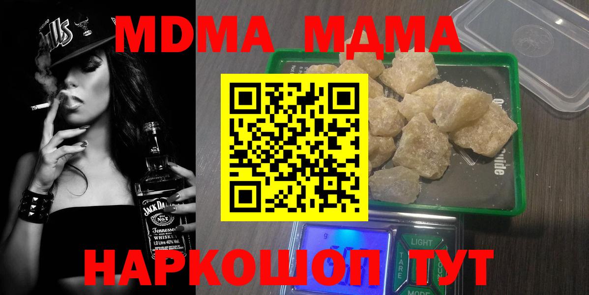 MDMA молли  MDMA  Вход с VPN  Магадан  МДМА crystal 