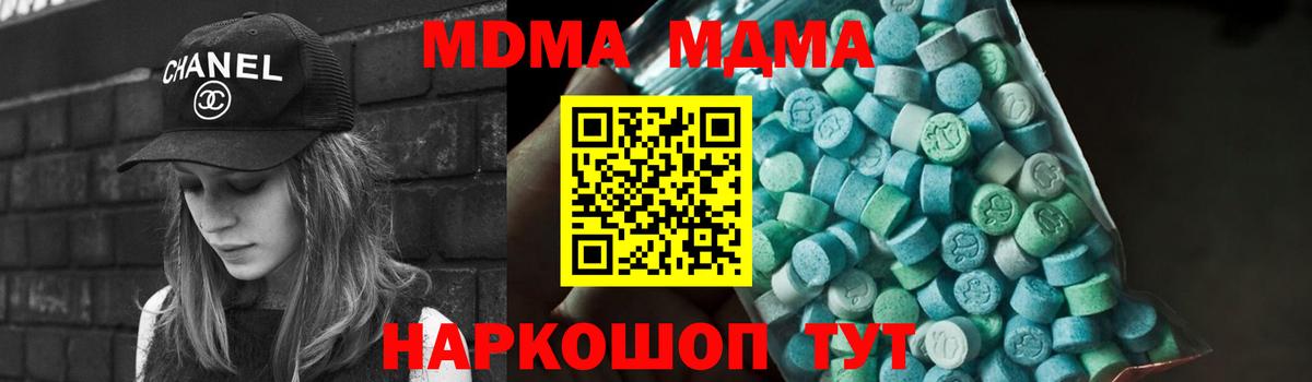 MDMA crystal Магадан