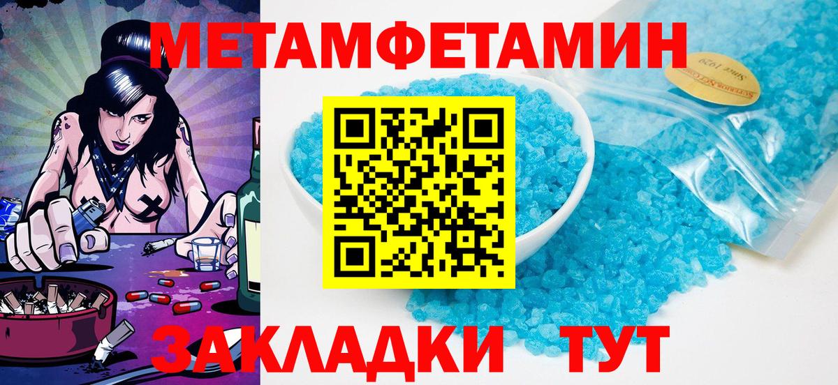 МЕТАМФЕТАМИН витя Магадан