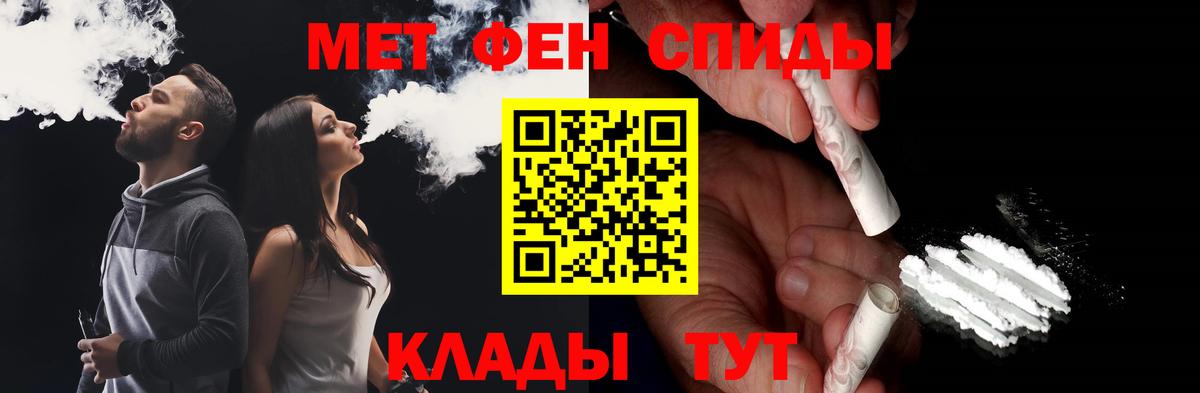 Магадан  Первитин Декстрометамфетамин 99.9%  Первитин Декстрометамфетамин 99.9%  Метамфетамин  Вход с VPN 