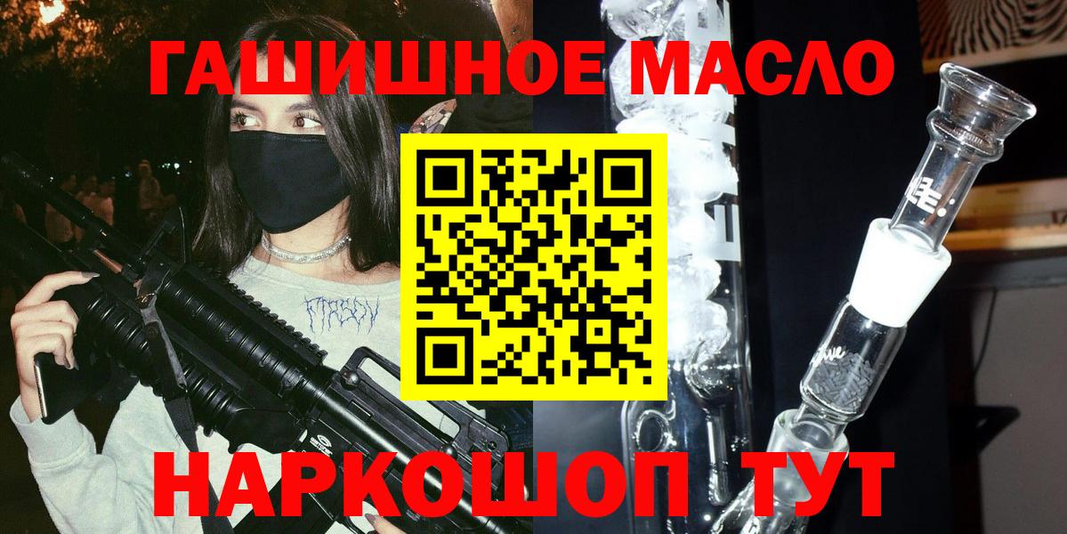 где продают наркотики  Дистиллят ТГК концентрат  Вход с VPN  Магадан  ТГК вейп 